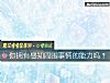 《你拥有感知周围事情的能力吗?》测试