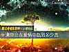 《测你会在<i>爱情</i>中吃到多少苦》测试
