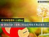 《测试你迷人<i>指数</i>让你身边围绕无数追求者了吗?》测试