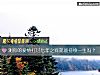 《测你的爱情扛过七年之痒就能<i>持续</i>一生吗?》测试