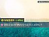 《测你泛滥的同情心会引起别人<i>讨厌</i>吗?》测试