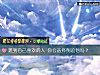 《<i>遇到</i>自己喜欢的人 你会选择倒追他吗?》测试
