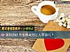 《测你的<i>优秀</i>指数高到让人羡慕吗?》测试