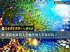 《测你<i>喜欢</i>的人会抛弃别人来爱你吗?》测试