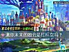 《测你未来的她会是杠杆女吗?》测试