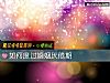 《如何度过婚姻厌倦期》测试