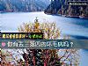 《你有丢三落四的坏毛病吗?》测试