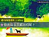《你的音乐天赋如何呢?》测试