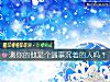 《测你的他是个遇事沉着的人吗?》测试