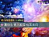 《测你在爱人<i>眼里</i>有多美好》测试