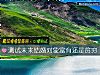 《测试未来结婚对象富有还是贫穷》测试