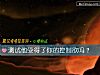 《测试他受得了你的控制欲吗?》测试