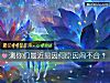 《测你们最近易因何<i>原因</i>闹不合?》测试