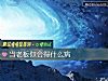 《当老板你会得什么病》测试
