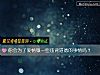 《你会为了<i>爱情</i>做一些违背道德的事情吗?》测试