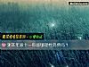 《测<i>本年</i>双十一你能够理性消费吗?》测试