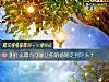 《测什么最有可能让你的婚姻走到尽头?》测试