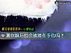 《测你婚后也会被捧在手心吗?》测试