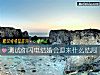 《测试你闪电结婚会迎来什么结局》测试