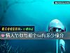 《<i>情人</i>节你与那个ta有多少缘分》测试