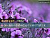 《测一测你和你的<i>伴侣</i>是不是拥有同款三观》测试