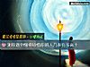《测你<i>遇到</i>懂得珍惜你的人几率有多高?》测试