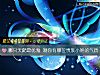 《哪只天鹅最优雅 测你有哪位贵族小姐的<i>气质</i>》测试