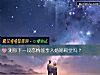 《测你下一段恋情能步入婚姻殿堂吗?》测试