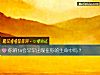 《你的ta会早早出现在你的生命中吗?》测试