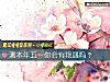 《测<i>本年</i>五一你会有艳遇吗?》测试