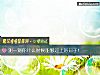 《测一测你<i>什么时候</i>能够过上好日子!》测试