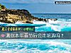 《测你<i>本年</i>春节后会走艳遇吗?》测试