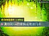 《测你和ta的<i>爱情</i>还能甜几年》测试