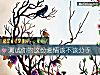 《测试你的这份爱情该不该<i>分手</i>》测试