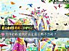 《<i>分手</i>后你能凭什么让前任悔不当初？》测试