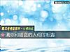 《测你和<i>暗恋</i>的人何时相遇》测试