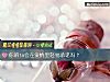 《你的ta会在<i>爱情</i>里轻易承诺吗？》测试