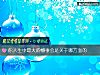 《你<i>人生</i>中最大的憾事会是关于哪方面的》测试
