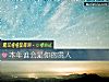 《本年谁会是你的<i>贵人</i>》测试