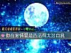 《你在<i>爱情</i>里是否活得太过自我》测试