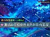 《测试<i>前任</i>给你带来的阴影有多深》测试