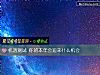 《机遇测试 你的本年会迎来什么<i>机会</i>》测试