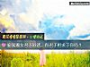 《窈窕<i>淑女</i>君子好逑，有君子相求于你吗？》测试