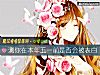 《测你在本年五一前是否会被<i>表白</i>》测试