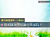 《你和属狗男结婚会幸福吗？》测试