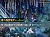 《测试婚姻生活的磨合期你能挺住吗？》测试