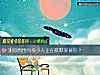 《测你周围有多少人正在默默爱慕你?》测试
