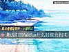 《测试你的偏财运<i>什么时候</i>会到来》测试