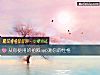 《从你使用的拍照app测你的性格》测试