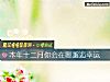 《<i>本年</i>十二月你会在哪邂逅幸运》测试